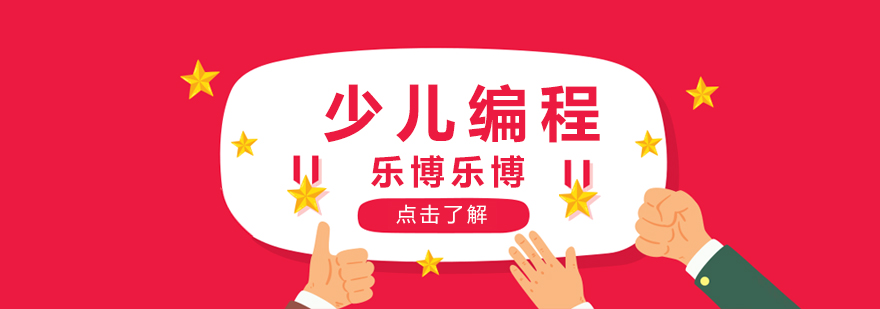 编程教育场景