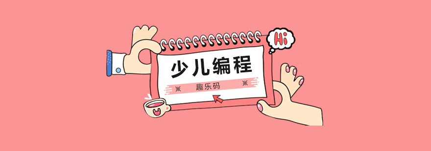 Scratch编程界面展示