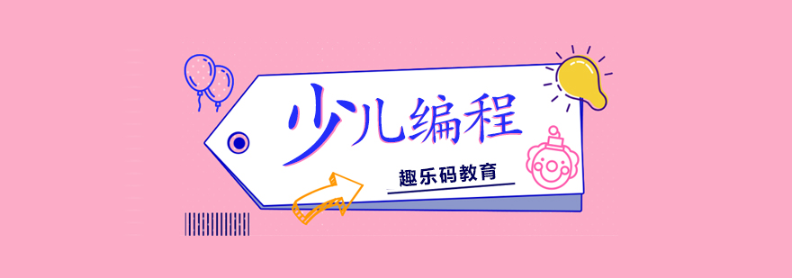 亲子编程互动场景