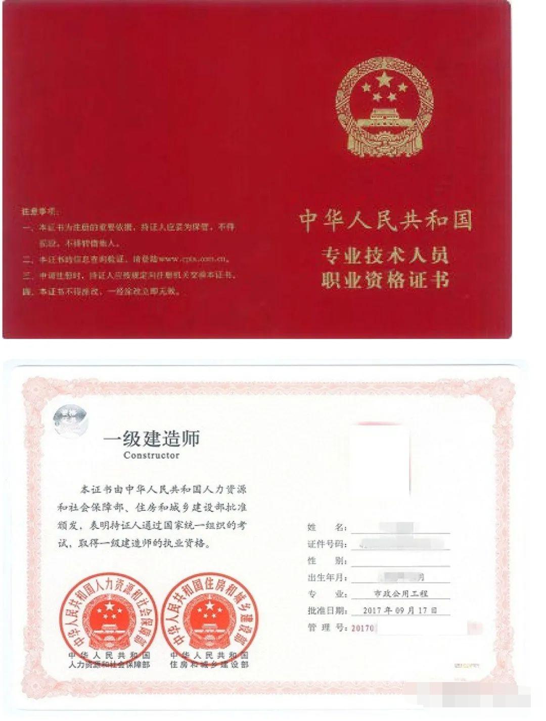 职业资格证书样本