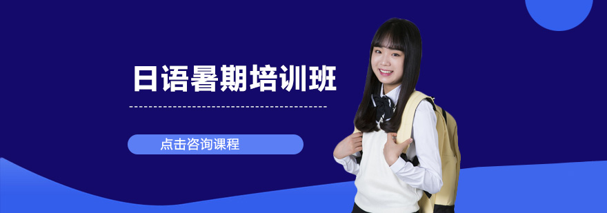 日语课程教学场景