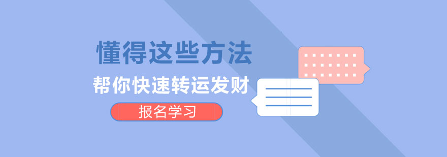 招财风水布局示意图