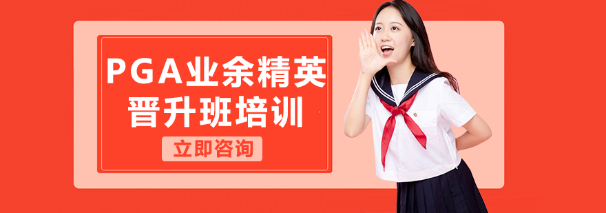 高爾夫?qū)崙?zhàn)訓(xùn)練場(chǎng)景