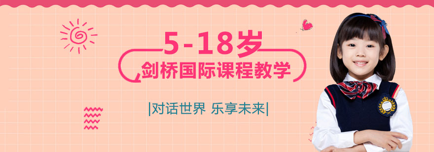 貝樂英語課程體系