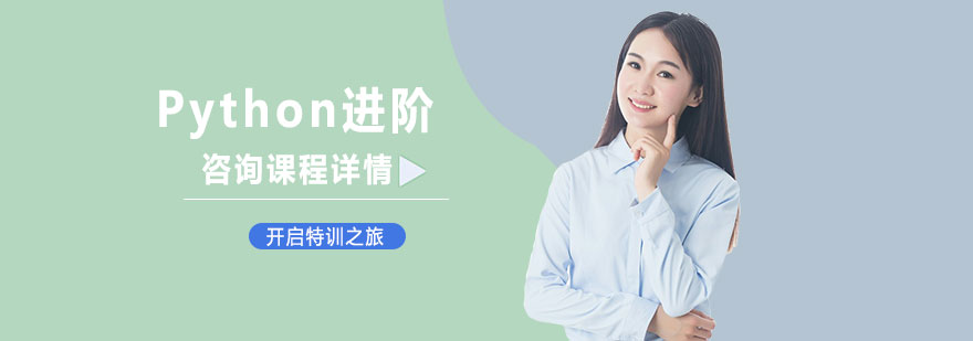Python进阶课程教学场景