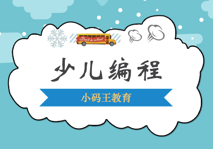 儿童编程教育对思维发展的核心价值解析