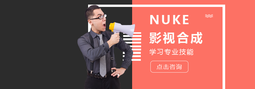 NUKE影视合成工作界面