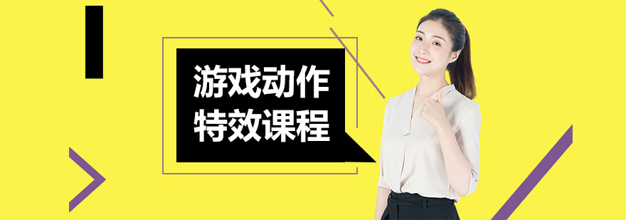 游戏特效制作流程示意图