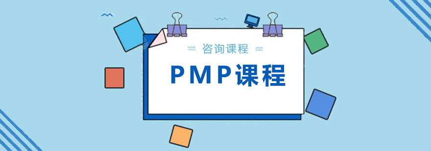 PMP认证培训课堂实景