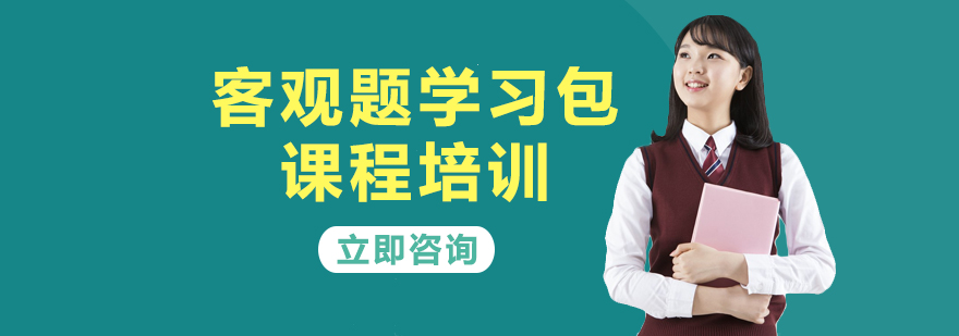法考学习阶段图示