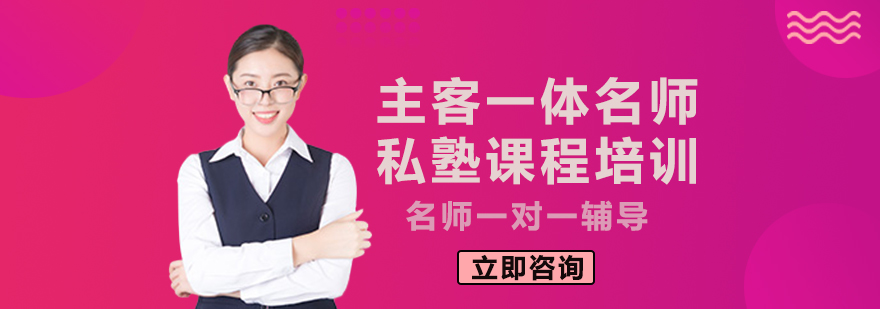 法考私塾课程体系