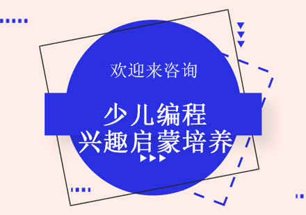 少儿编程启蒙新思维