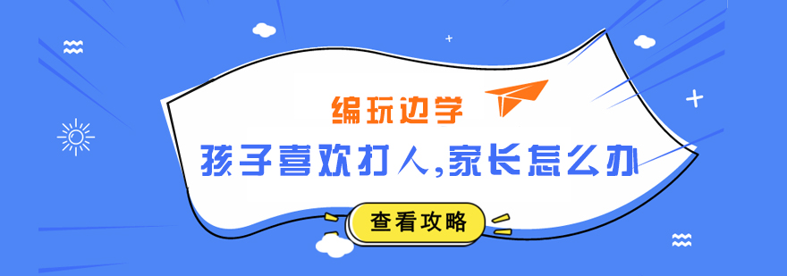 儿童情绪管理示意图