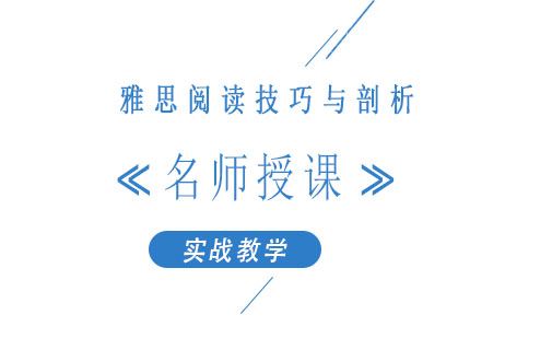 雅思阅读匹配题破解指南