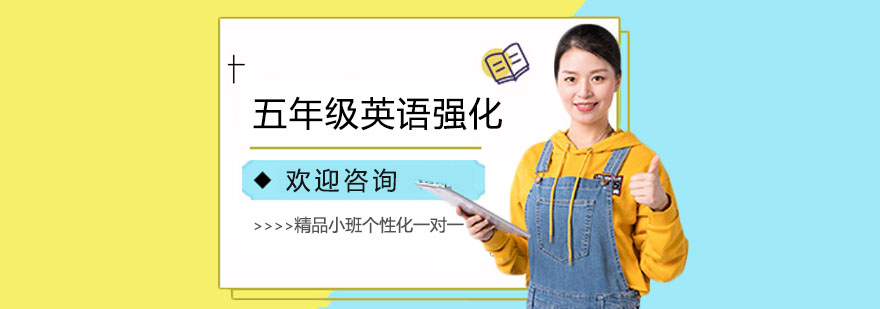 英语专项训练课程体系