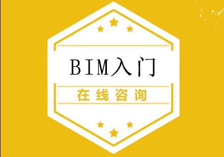 南京小筑教育BIM入门课程