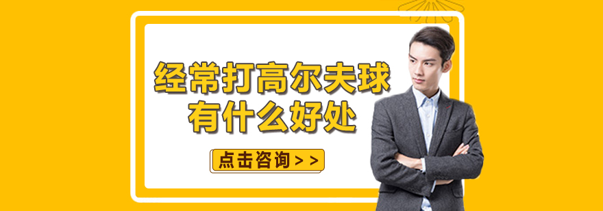 高爾夫運(yùn)動(dòng)場(chǎng)景