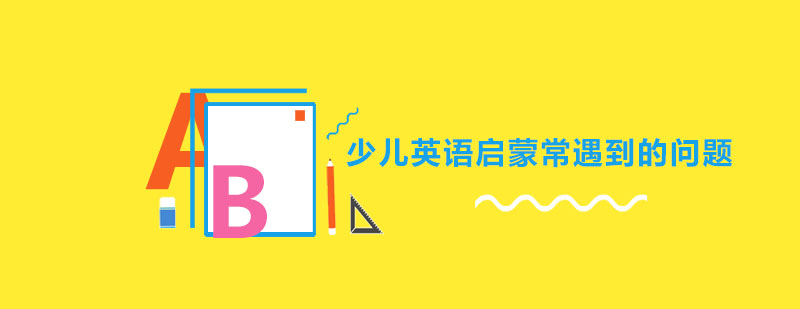 上海貝樂(lè)英語(yǔ)