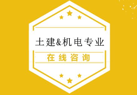 南京小筑教育BIM入门学习包-土建&机电专业