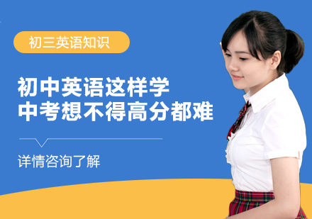 初中英语高效学习体系全解析