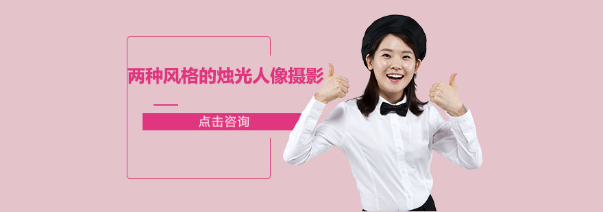 烛光人像布光示意图