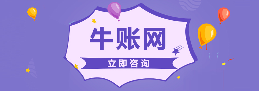 會計在線學(xué)習(xí)平臺