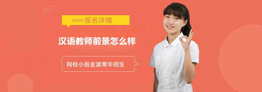 汉语教学场景