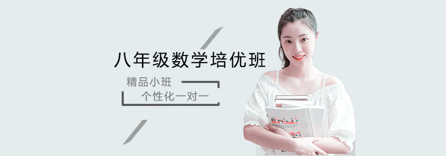 数学思维培养