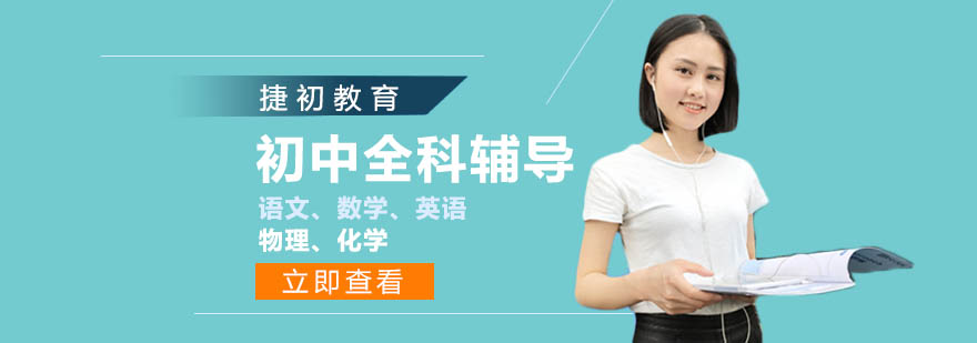 全科辅导课堂实景