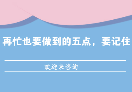 优秀男孩养成记：现代家庭教育五大黄金法则