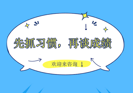 高效学习习惯养成全攻略