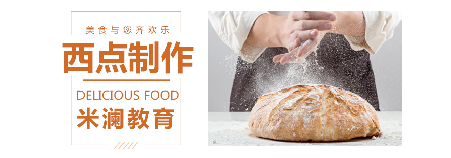 烘焙材料配比示意图
