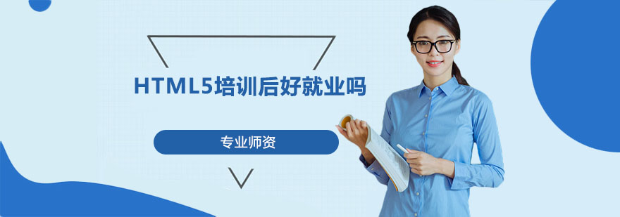 HTML5技术体系