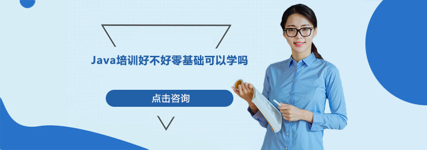 Java开发技能图谱