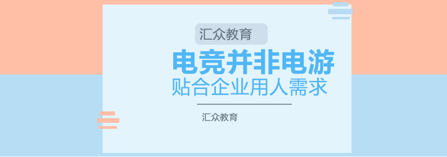 电竞训练场景
