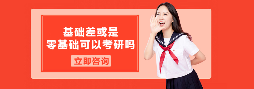 考研备战策略
