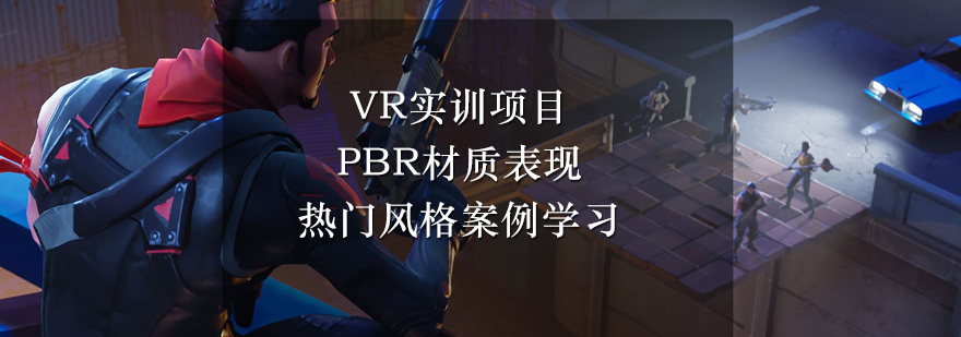 游戏三维美术实训场景