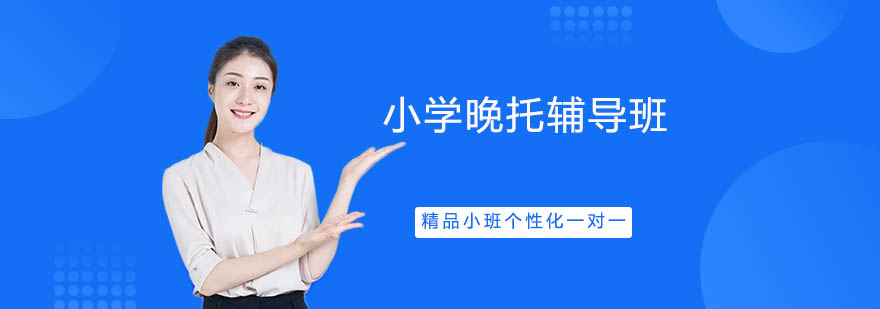 课后服务场景