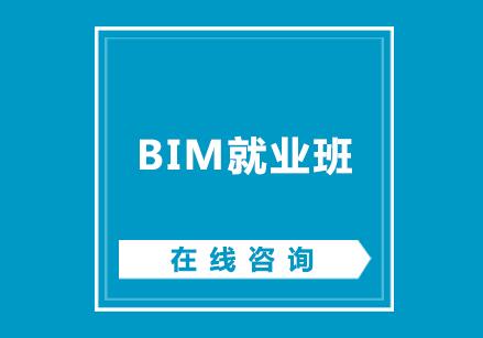 南京小筑教育BIM班