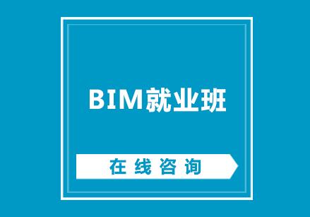 南京小筑教育BIM*班