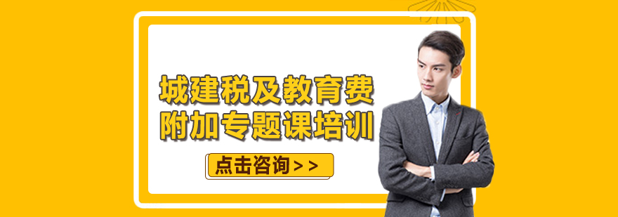 税务实务培训