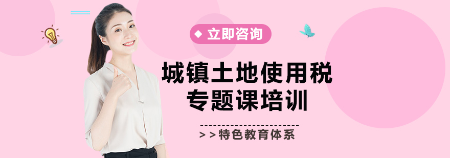 稅務(wù)實(shí)務(wù)課程教學(xué)