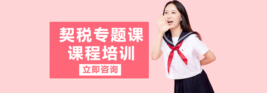 契稅申報流程演示