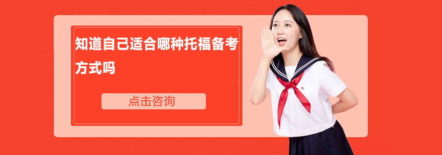 托福口语分级评估