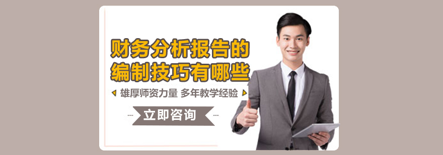 財務數(shù)據(jù)分析流程