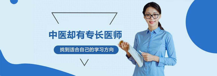 中医师承教育