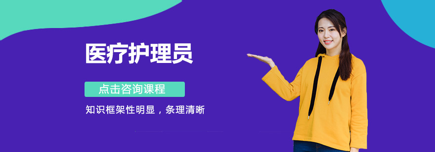 医疗护理实践操作教学