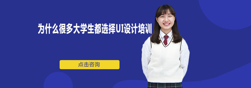 UI设计技能体系