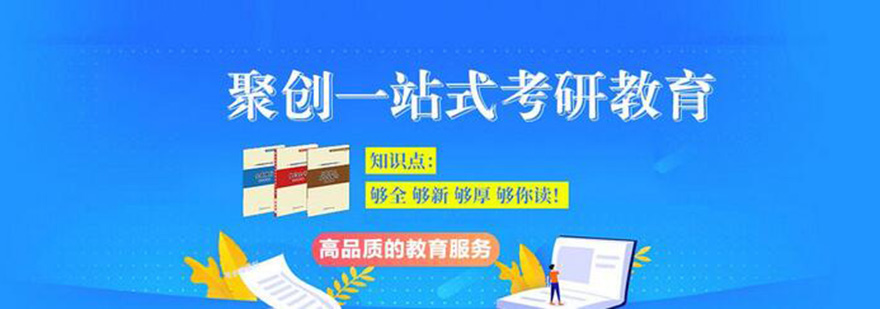 聚英聚创教学环境