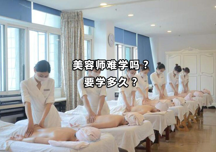 美容师职业发展全攻略：技能掌握周期与学习路径深度解析
